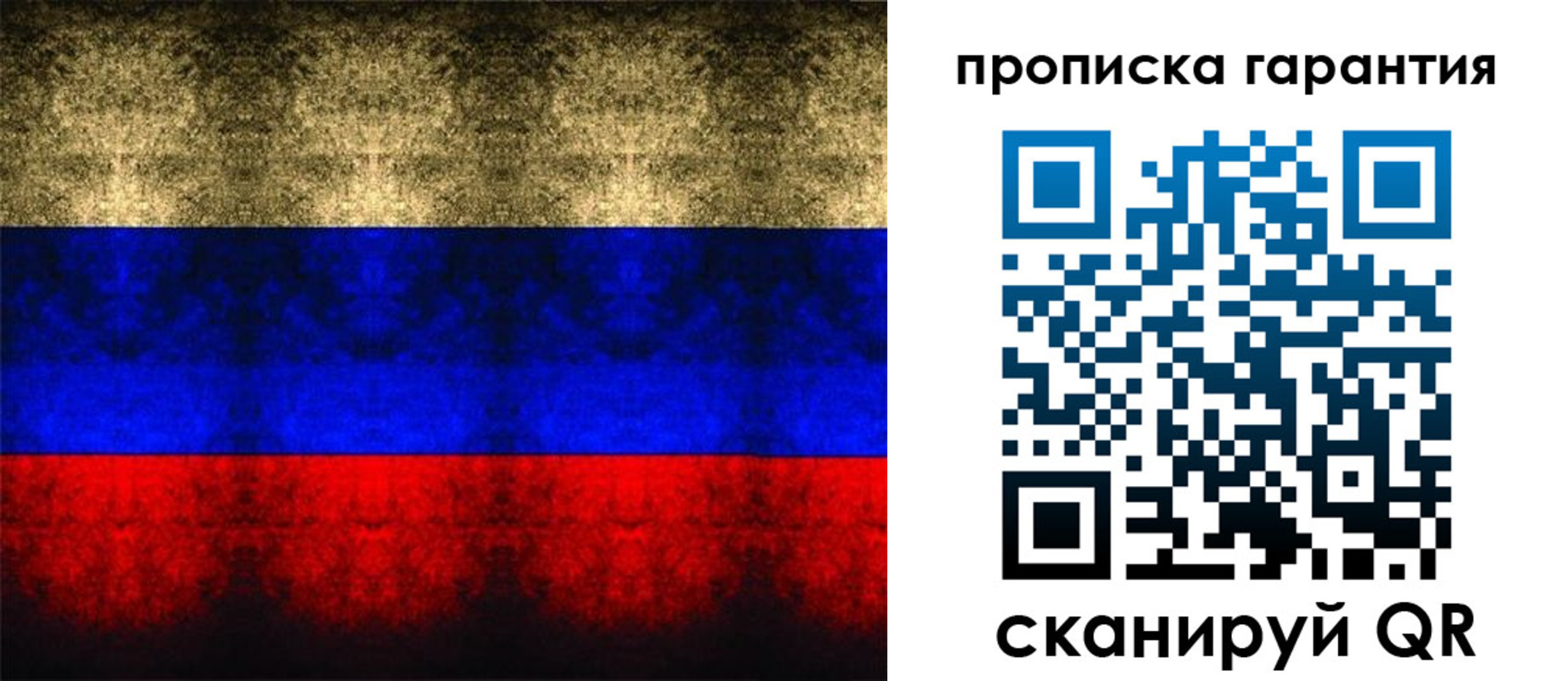 прописка законно в Выксе