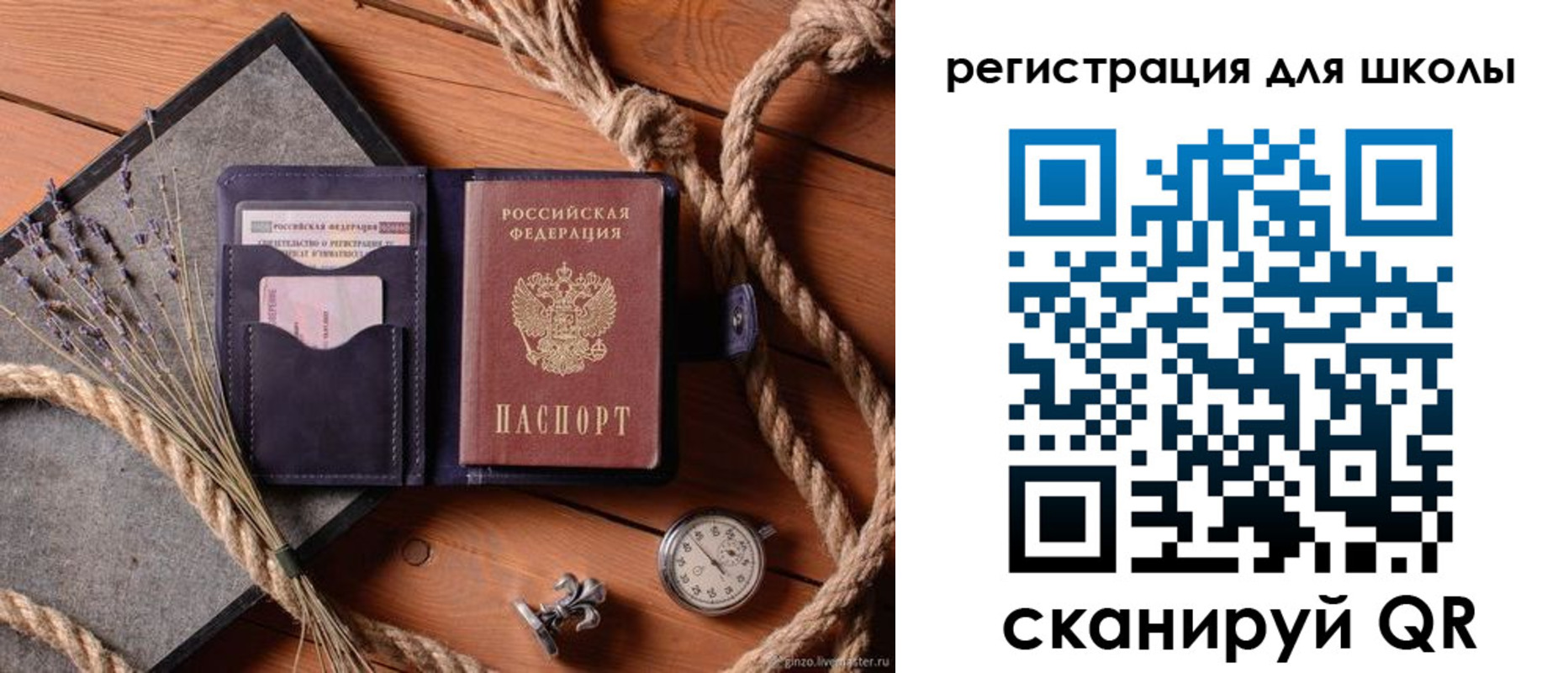 прописка штамп в Выксе
