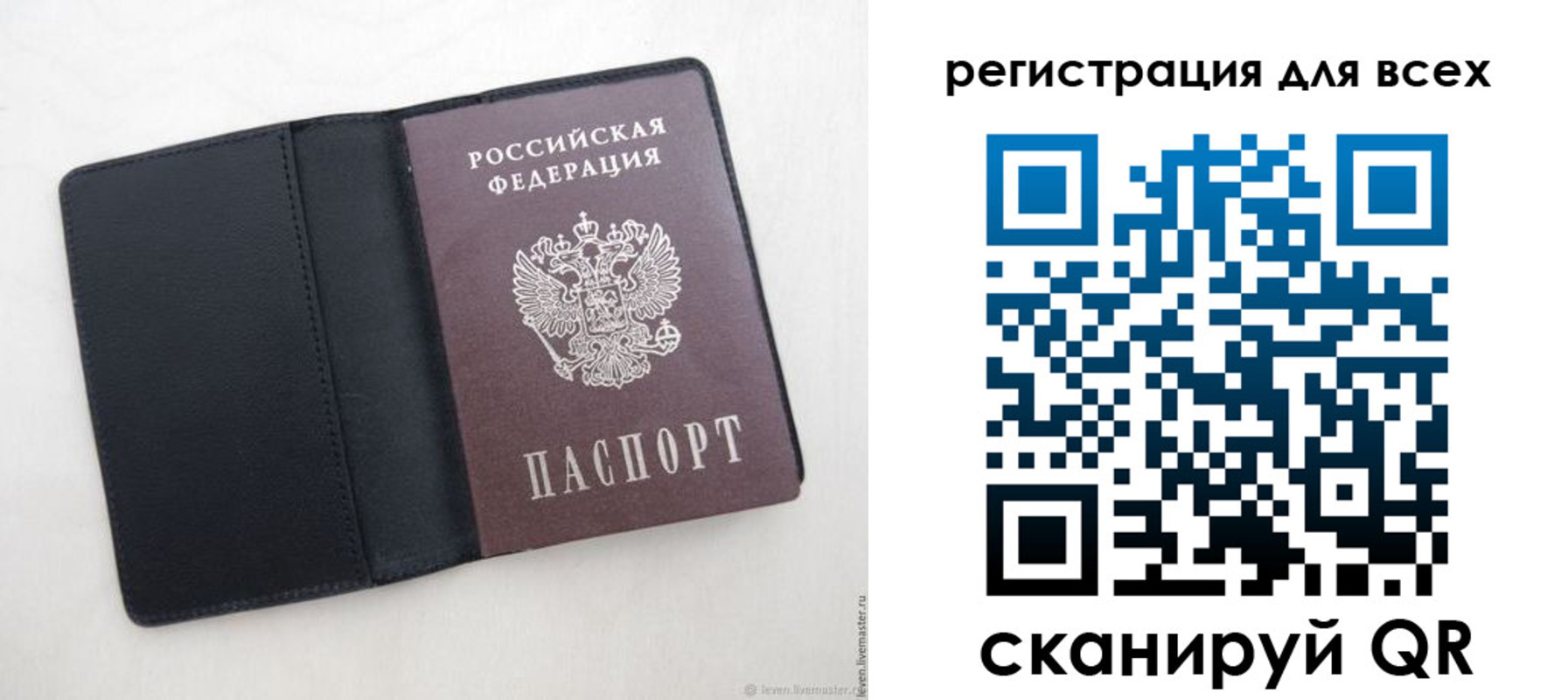 прописка штамп в Выксе