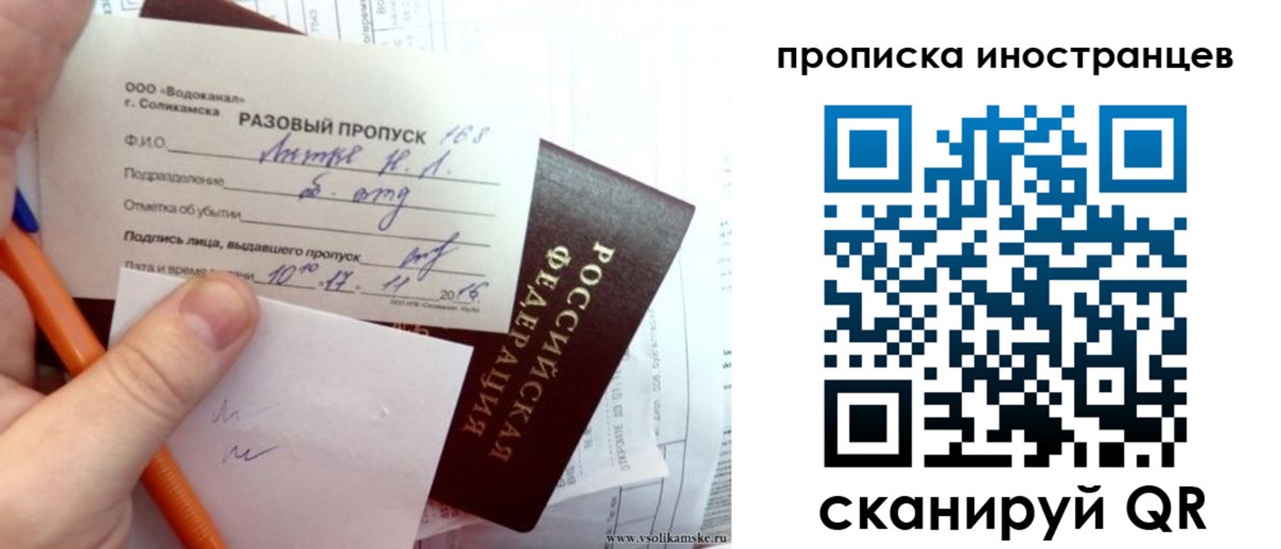 прописка иностранных граждан в Выксе