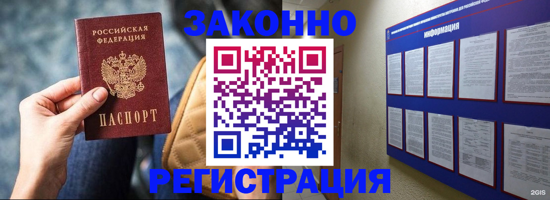 миграционный учет в Выксе