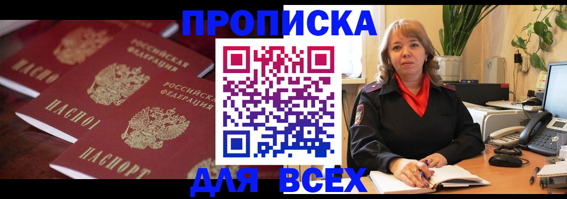 прописка иностранных граждан в Выксе