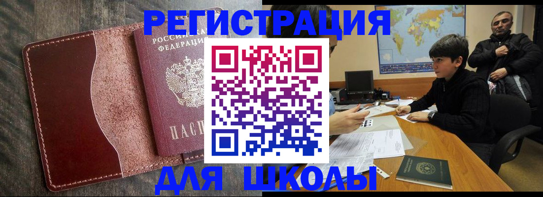 временная регистрация в Выксе